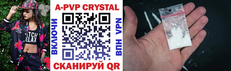 A PVP Соль  купить наркотики сайты  Ртищево 