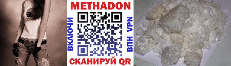 Метадон methadone  купить наркотики сайты  Ртищево 