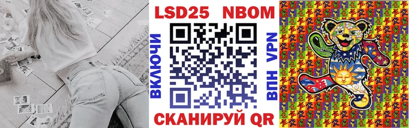 Марки N-bome 1500мкг Ртищево